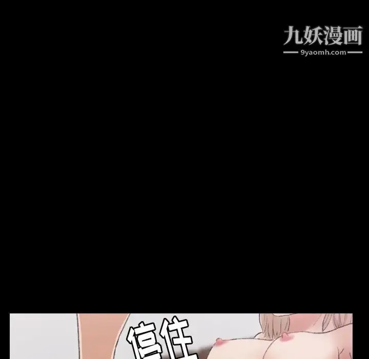 《隐秘的邻居们》第6话图75