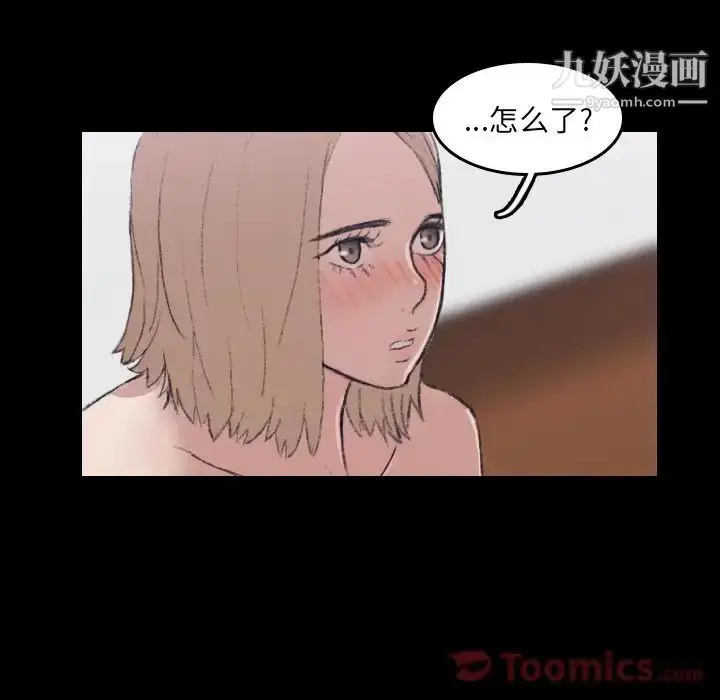 《隐秘的邻居们》第6话图77