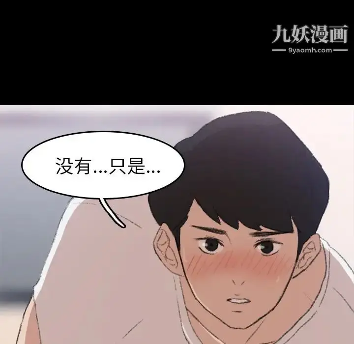 《隐秘的邻居们》第6话图78