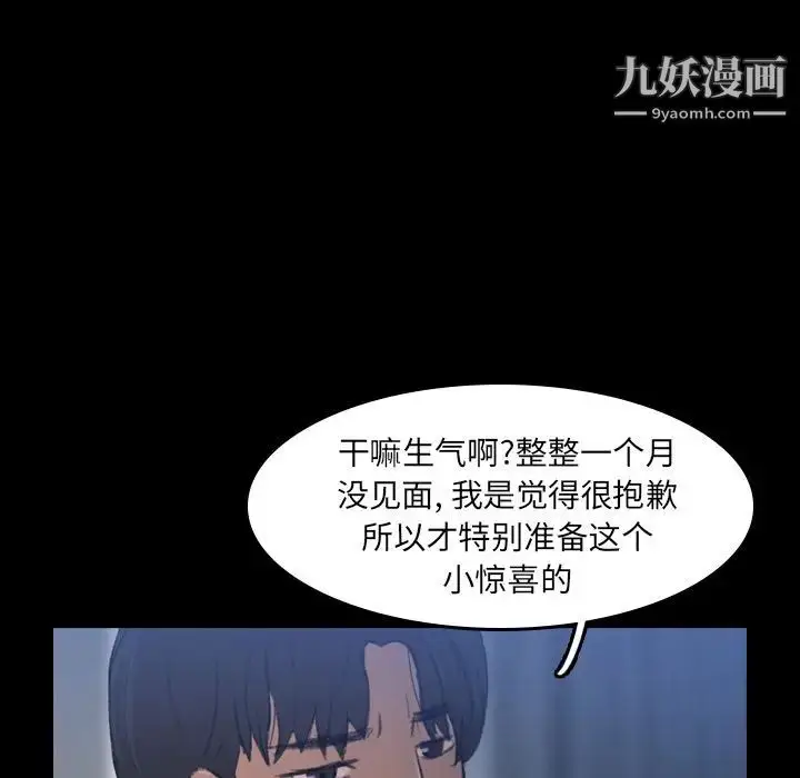《隐秘的邻居们》第6话图9