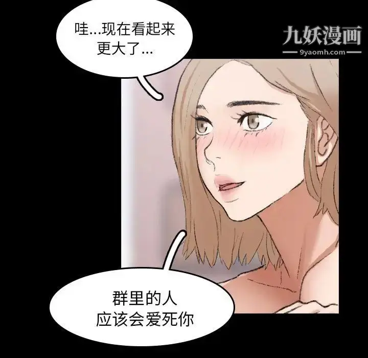 《隐秘的邻居们》第6话图94
