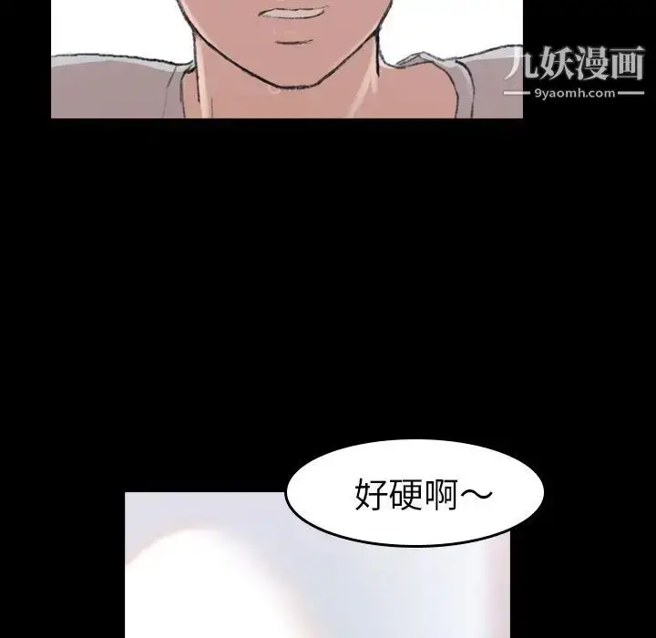《隐秘的邻居们》第6话图96