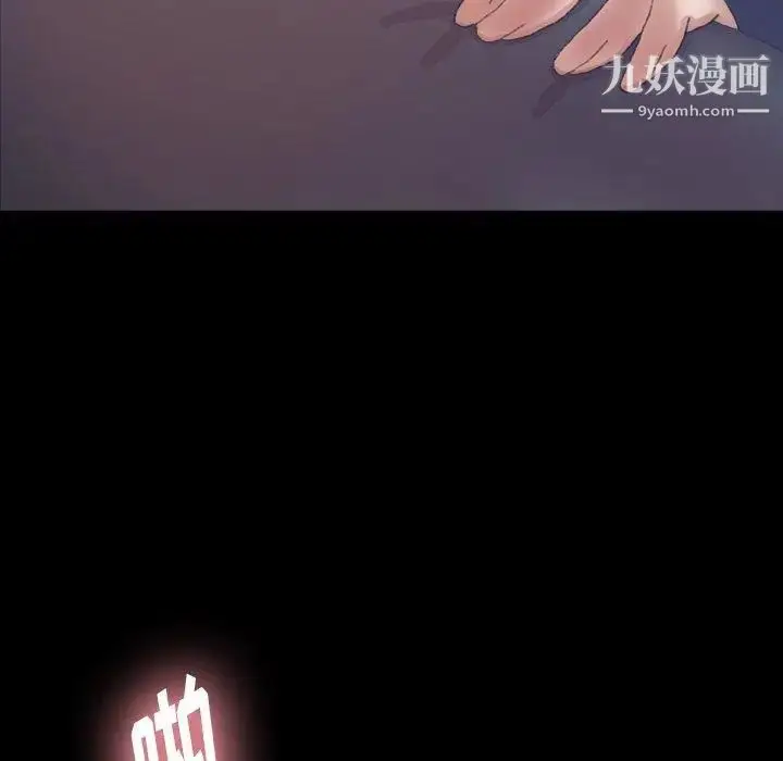 《隐秘的邻居们》第37话图10