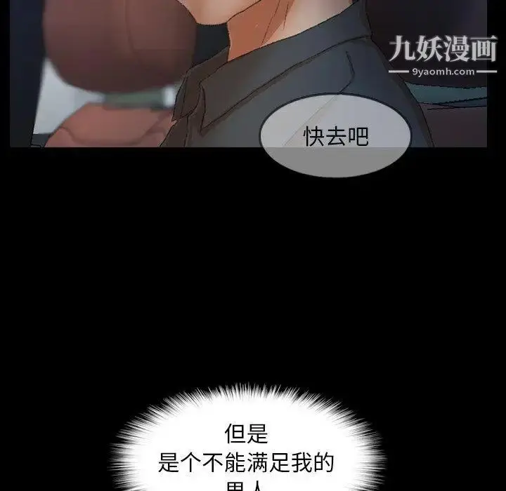 《隐秘的邻居们》第37话图101