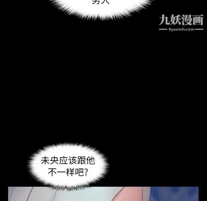 《隐秘的邻居们》第37话图102
