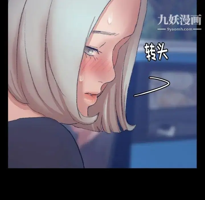 《隐秘的邻居们》第37话图103