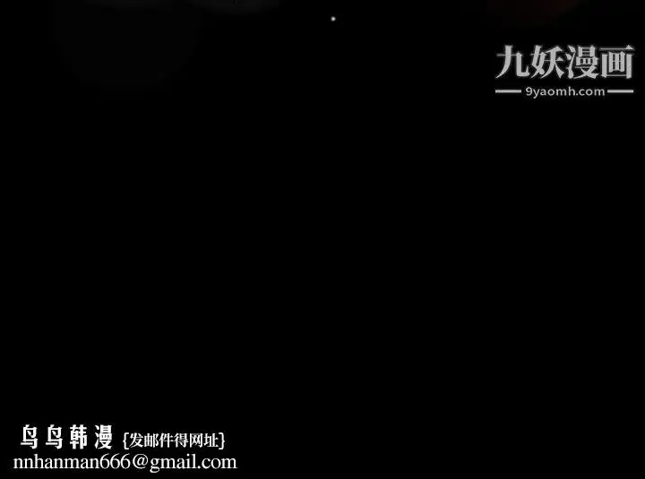《隐秘的邻居们》第37话图107