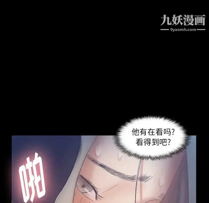 《隐秘的邻居们》第37话图12