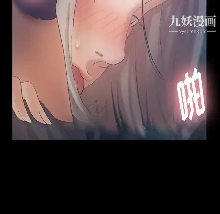 《隐秘的邻居们》第37话图13