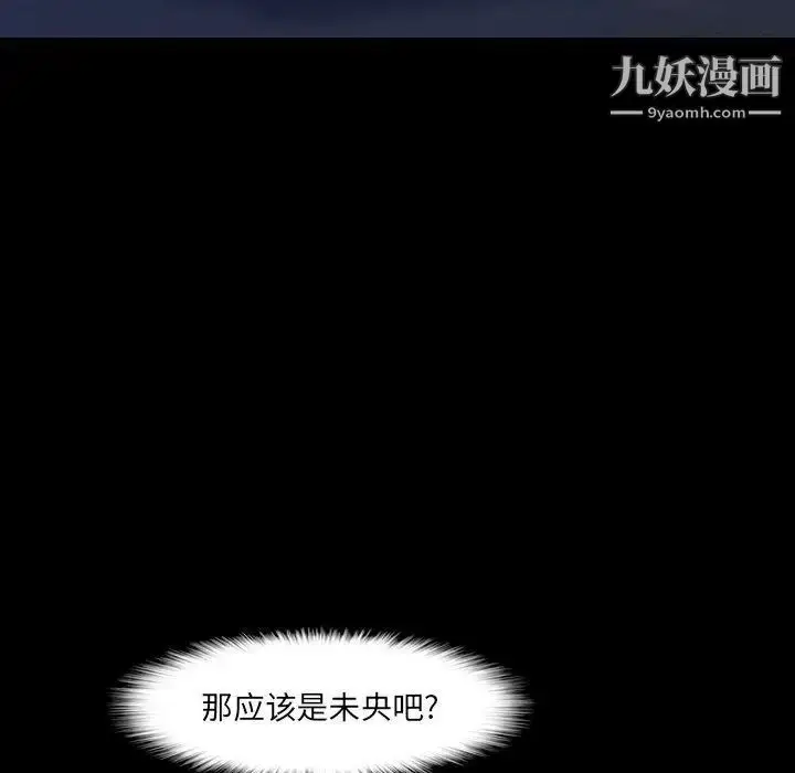 《隐秘的邻居们》第37话图15