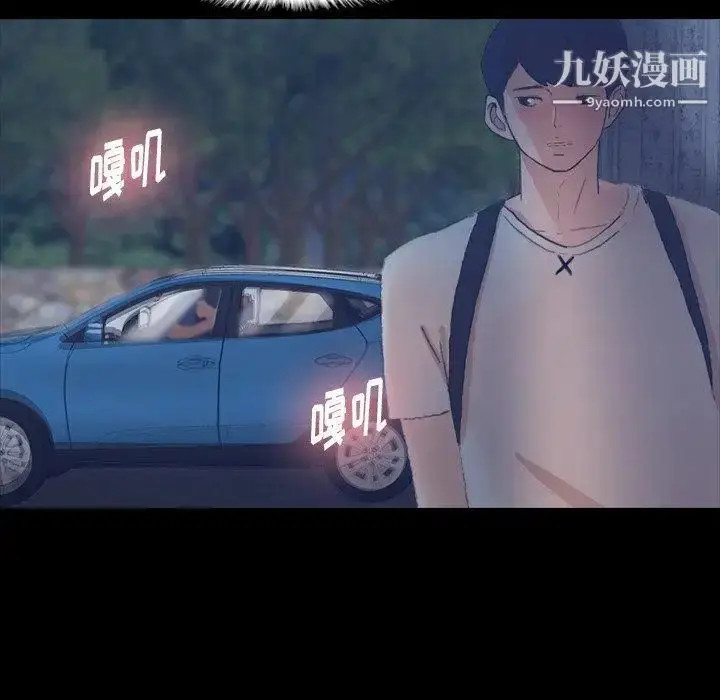 《隐秘的邻居们》第37话图16