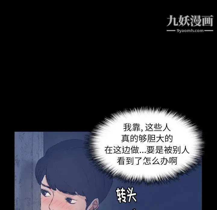 《隐秘的邻居们》第37话图17