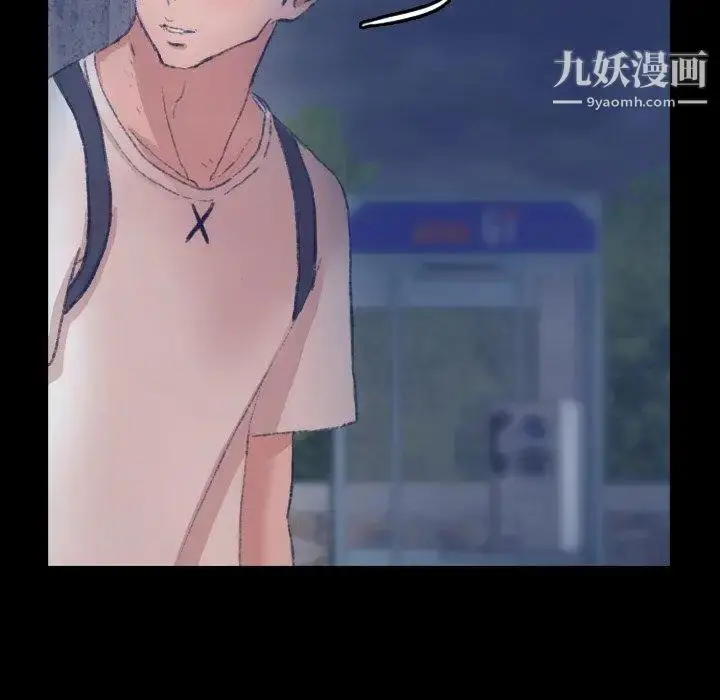 《隐秘的邻居们》第37话图18