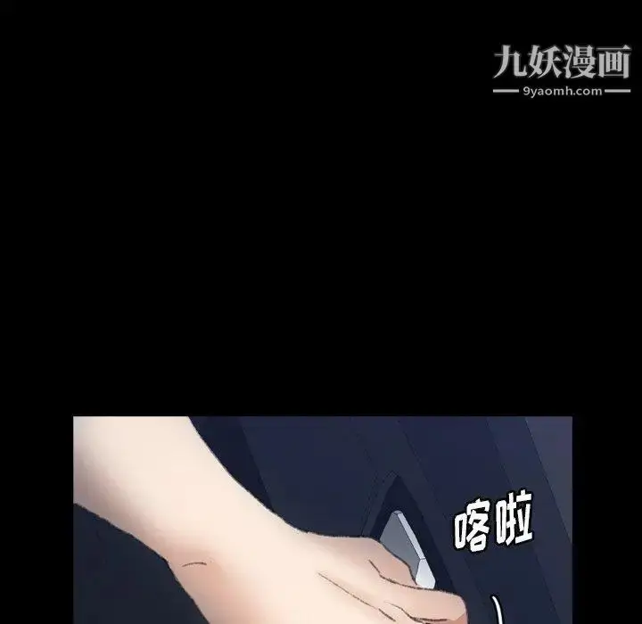 《隐秘的邻居们》第37话图19