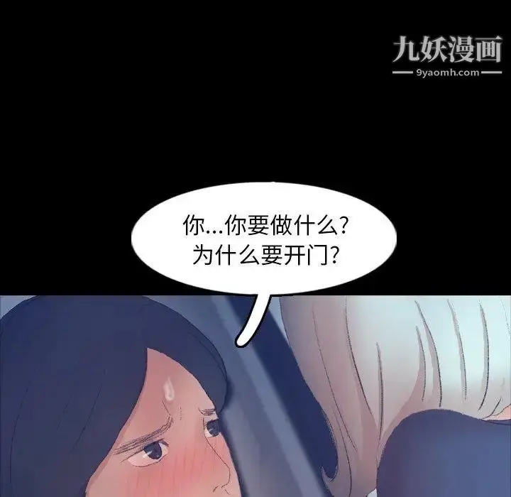 《隐秘的邻居们》第37话图22