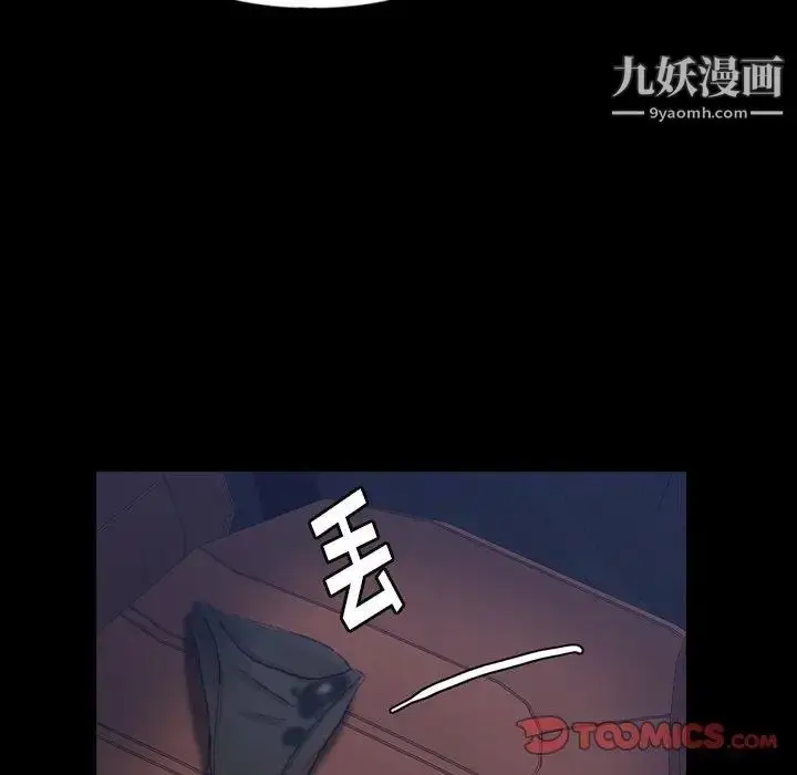 《隐秘的邻居们》第37话图26