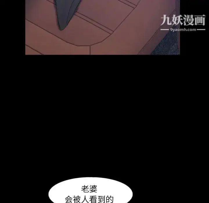 《隐秘的邻居们》第37话图27