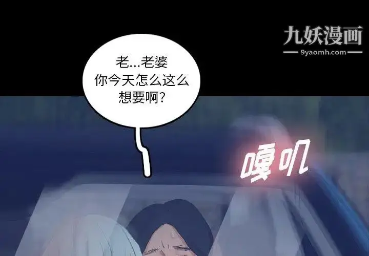 《隐秘的邻居们》第37话图3