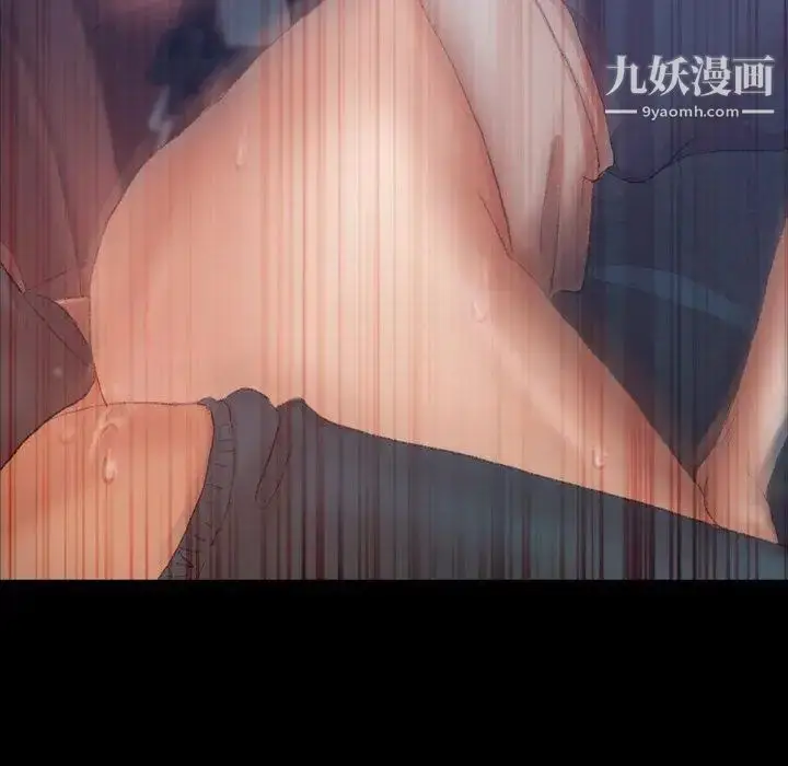 《隐秘的邻居们》第37话图36
