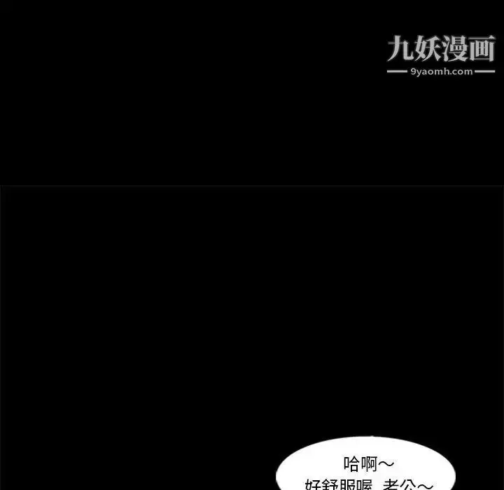 《隐秘的邻居们》第37话图37