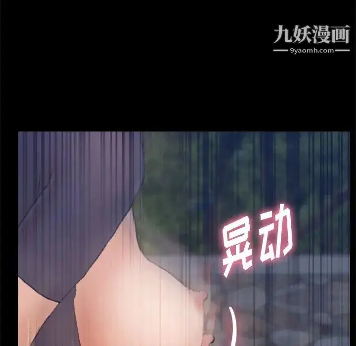 《隐秘的邻居们》第37话图40