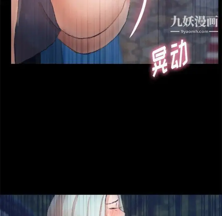 《隐秘的邻居们》第37话图41