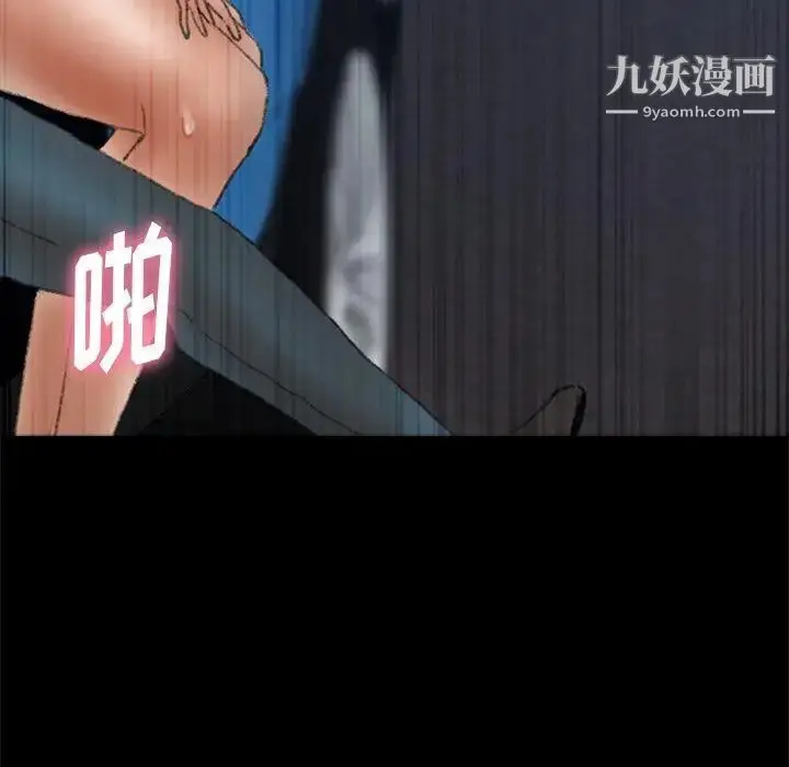 《隐秘的邻居们》第37话图43