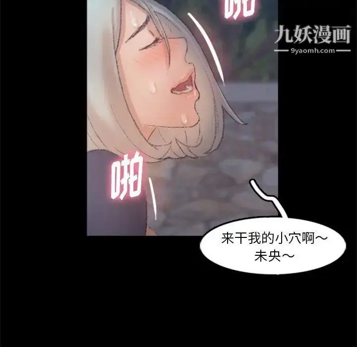 《隐秘的邻居们》第37话图46