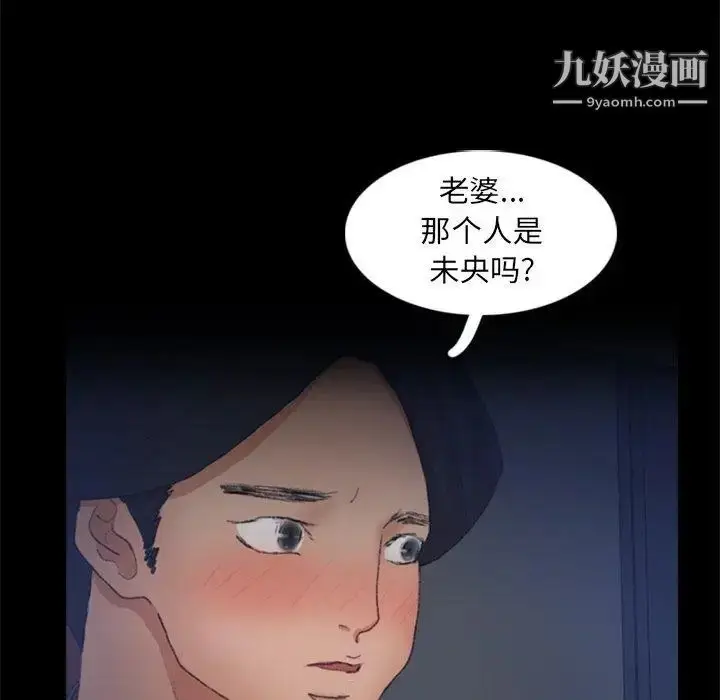 《隐秘的邻居们》第37话图47