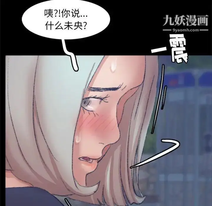 《隐秘的邻居们》第37话图49
