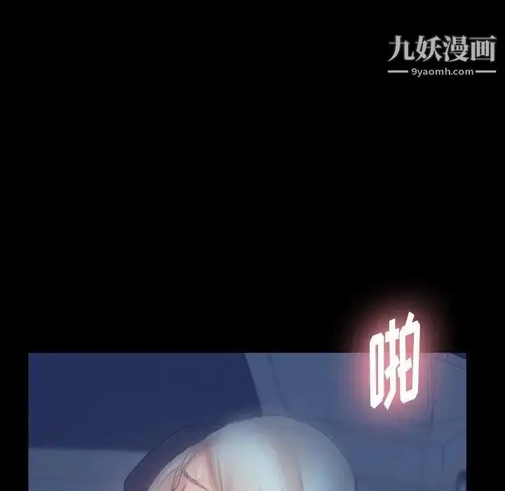 《隐秘的邻居们》第37话图5