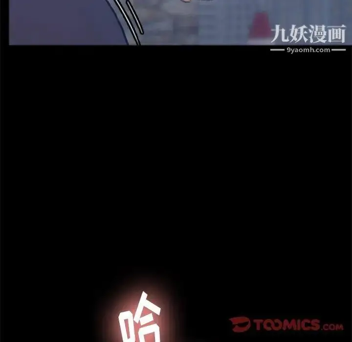 《隐秘的邻居们》第37话图50
