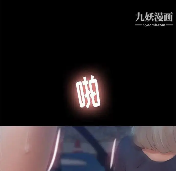 《隐秘的邻居们》第37话图52