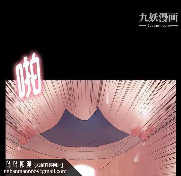 《隐秘的邻居们》第37话图55