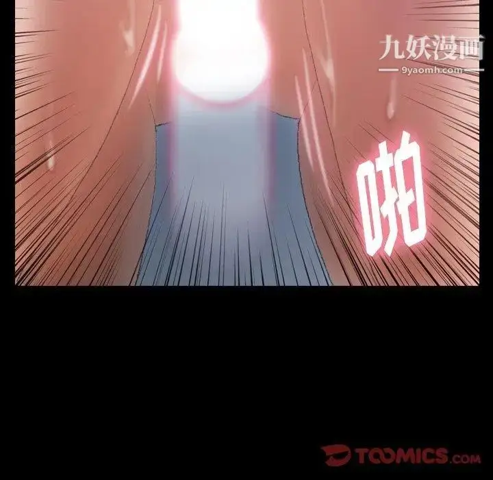 《隐秘的邻居们》第37话图56