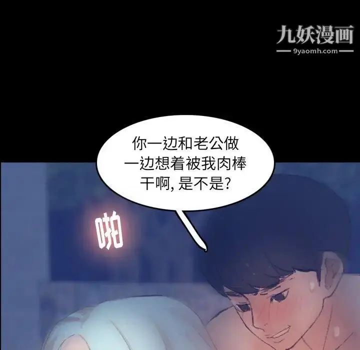 《隐秘的邻居们》第37话图57
