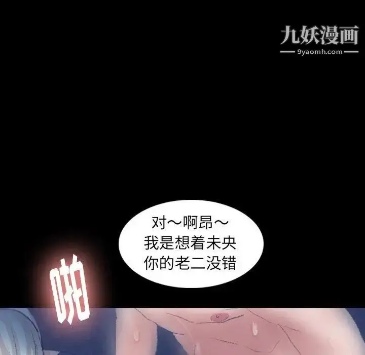 《隐秘的邻居们》第37话图59
