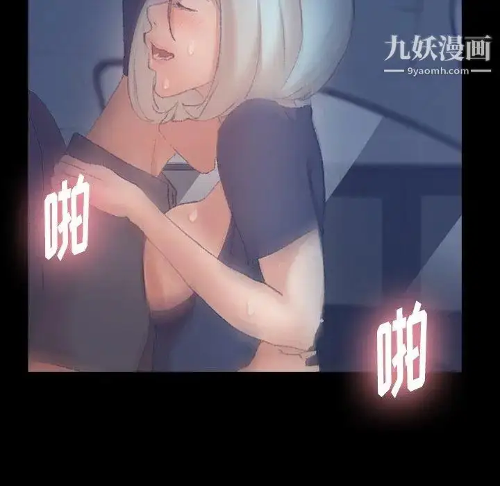 《隐秘的邻居们》第37话图6