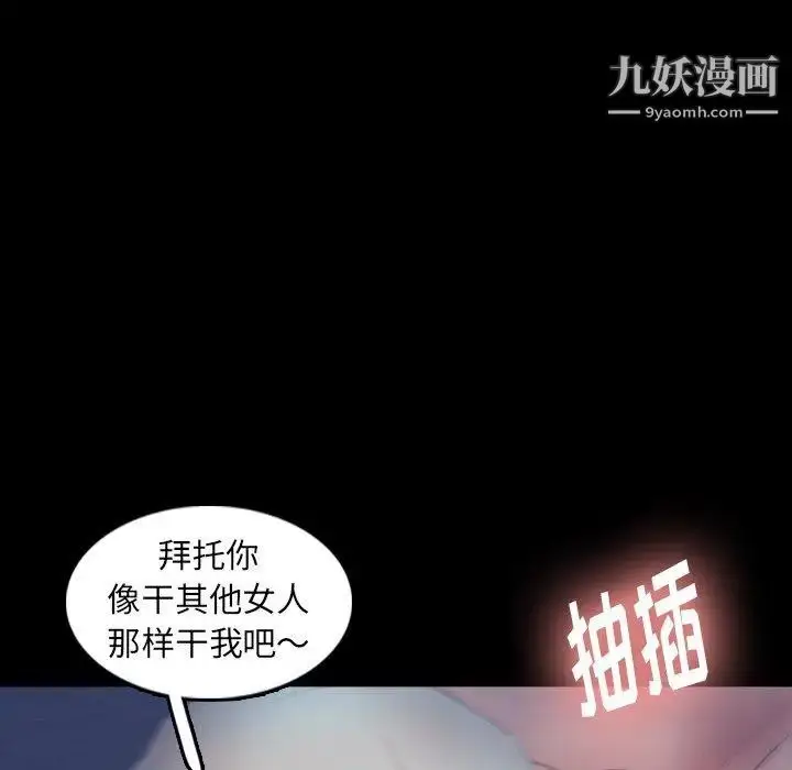《隐秘的邻居们》第37话图61