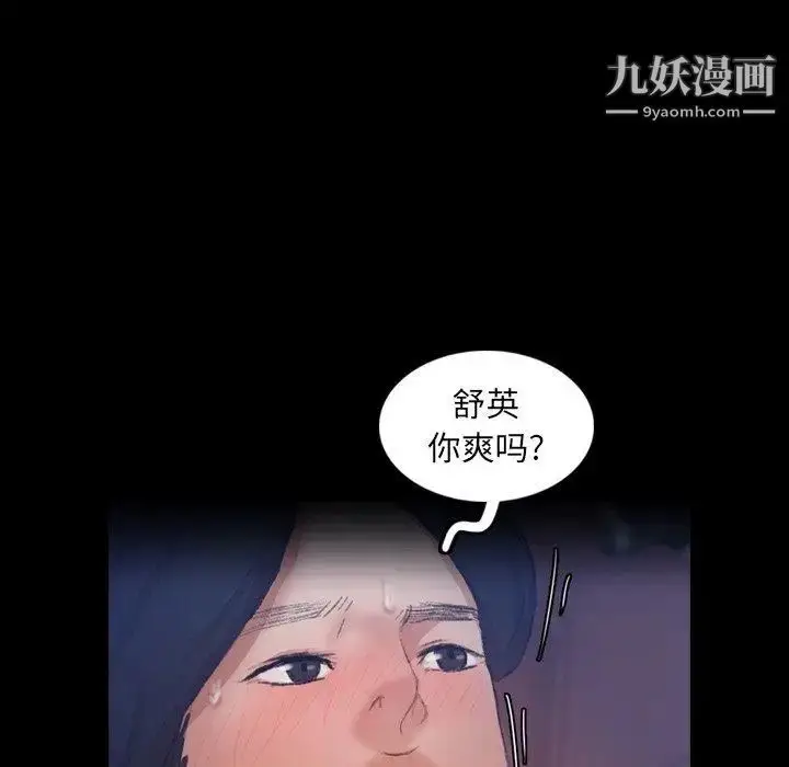 《隐秘的邻居们》第37话图63