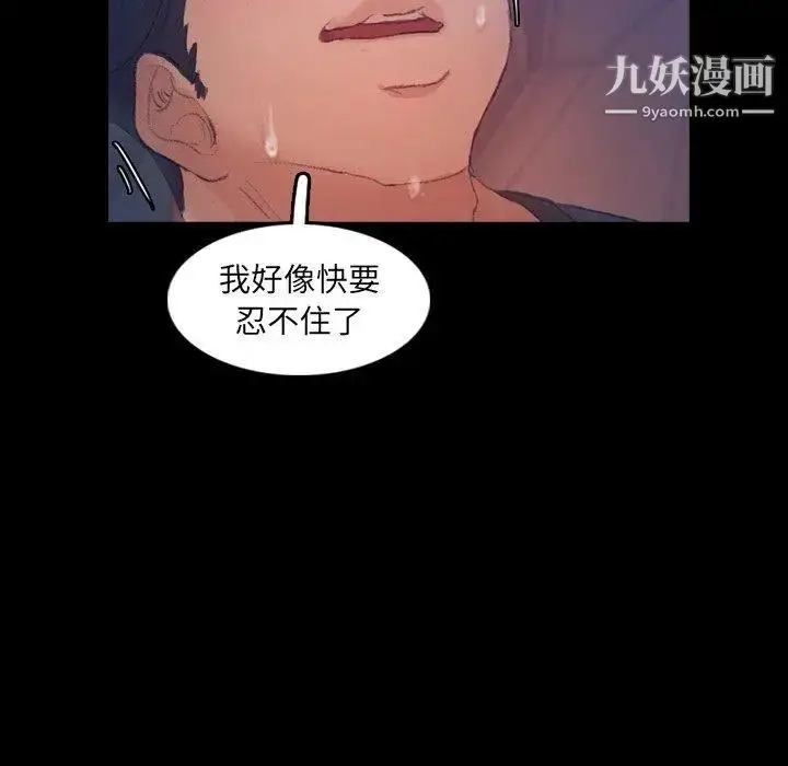 《隐秘的邻居们》第37话图64