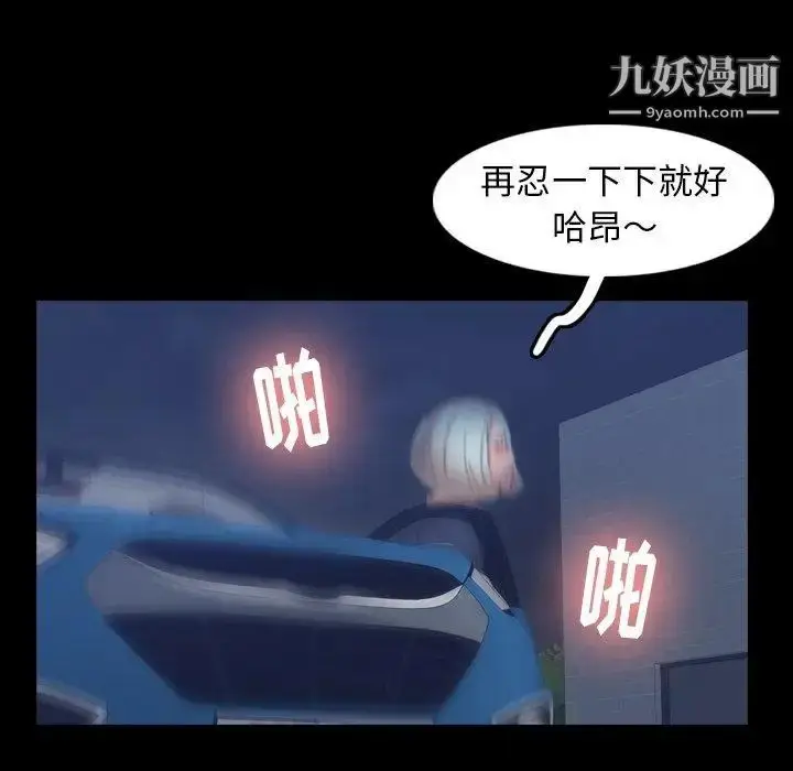 《隐秘的邻居们》第37话图65