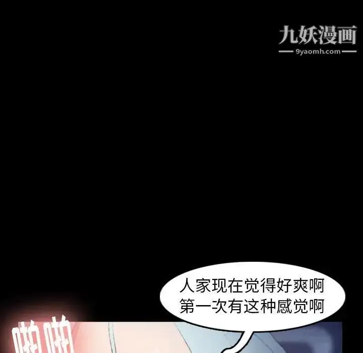《隐秘的邻居们》第37话图66