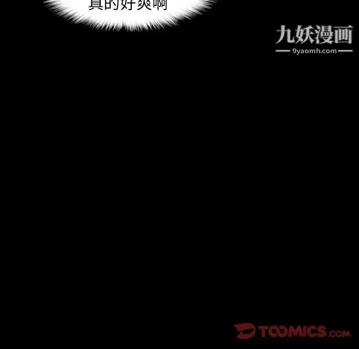 《隐秘的邻居们》第37话图68