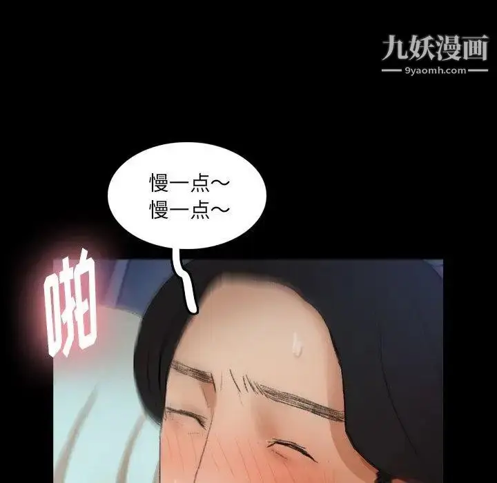 《隐秘的邻居们》第37话图7