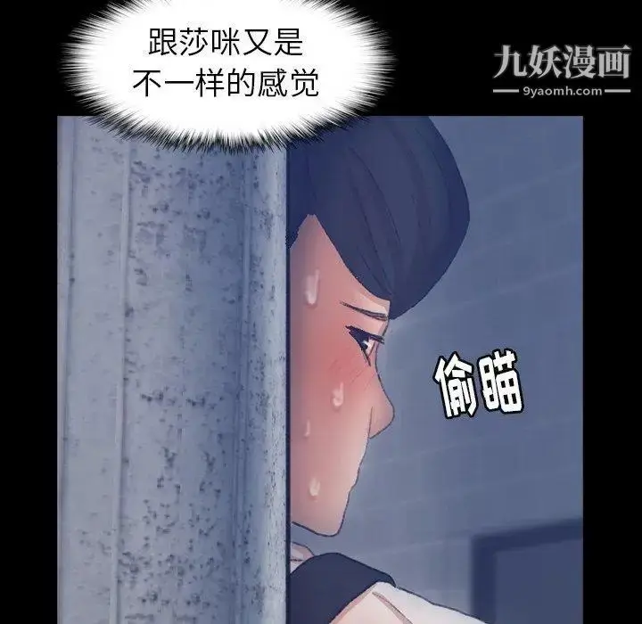 《隐秘的邻居们》第37话图73