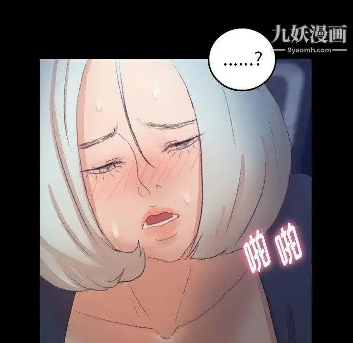 《隐秘的邻居们》第37话图81