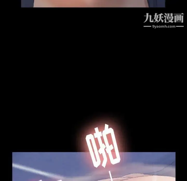 《隐秘的邻居们》第37话图82