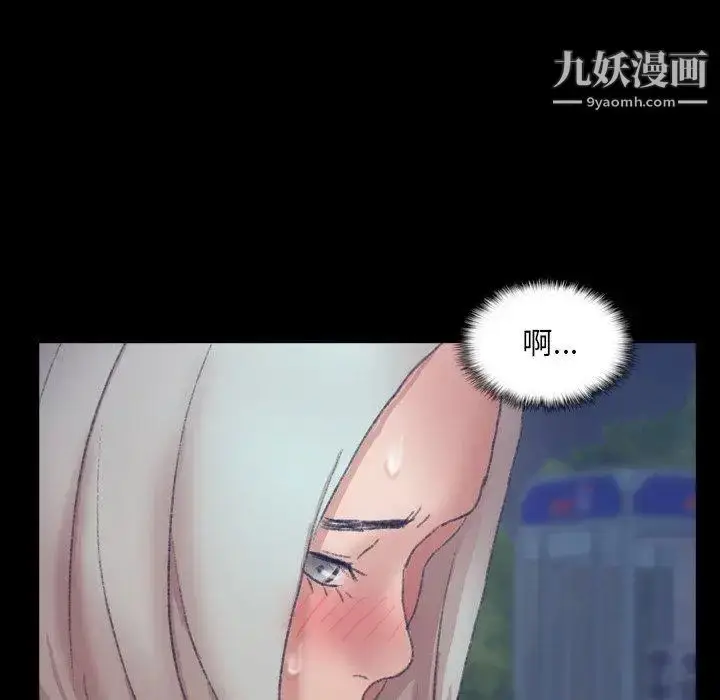 《隐秘的邻居们》第37话图88