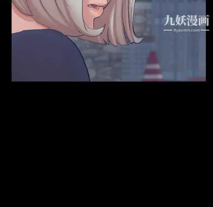 《隐秘的邻居们》第37话图89